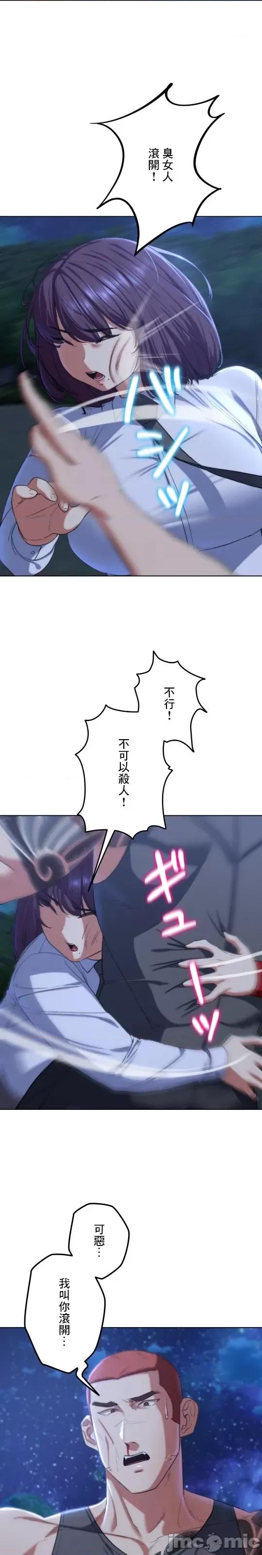 3年5班~窮途末路！的無人島求生 3年5班 37 第20页