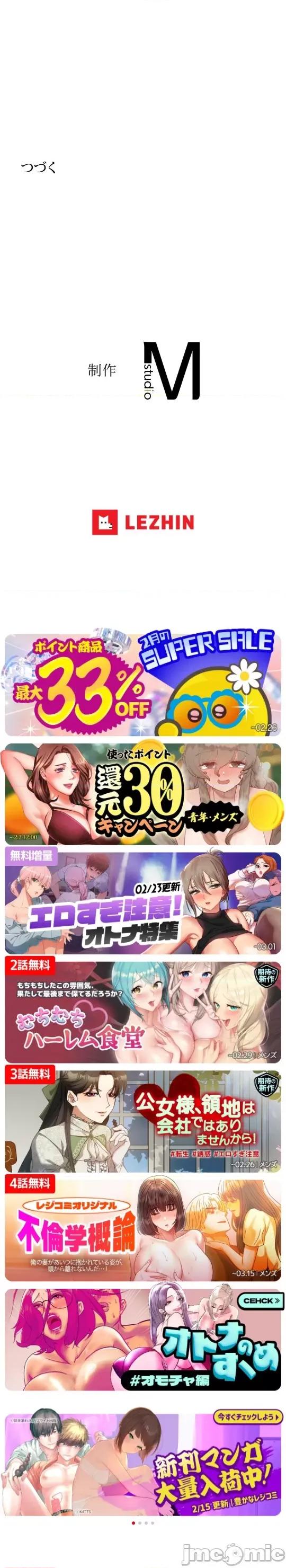 3年5班~窮途末路！的無人島求生 3年5班 37 第36页
