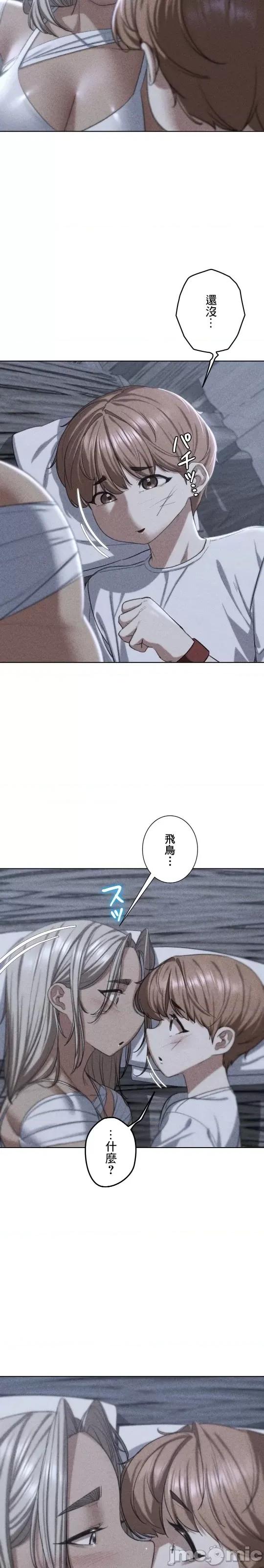 3年5班~窮途末路！的無人島求生 3年5班 38 第3页