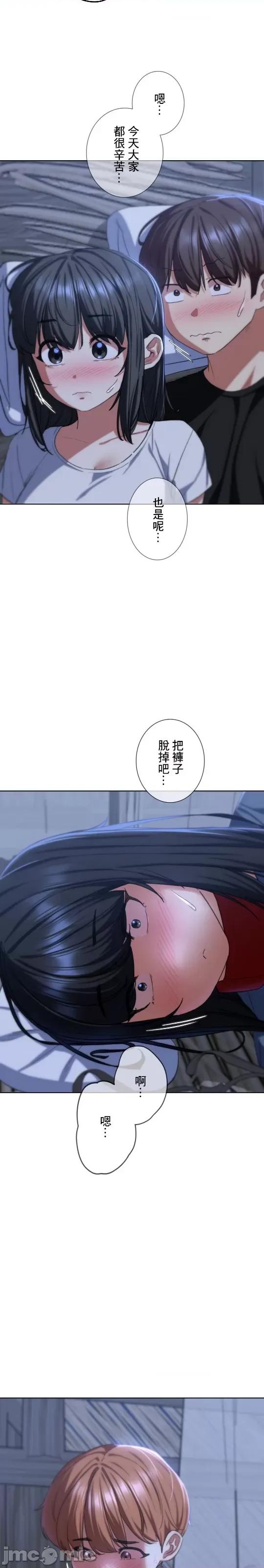 3年5班~窮途末路！的無人島求生 3年5班 38 第9页