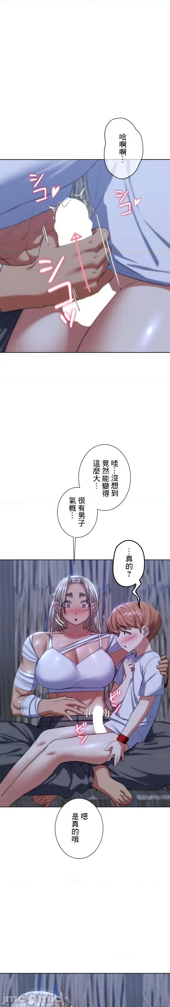 3年5班~窮途末路！的無人島求生 3年5班 38 第11页