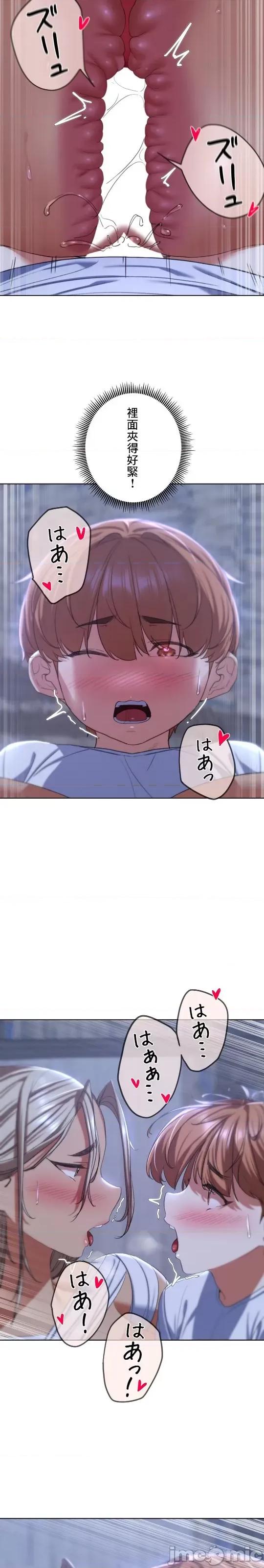 3年5班~窮途末路！的無人島求生 3年5班 38 第24页