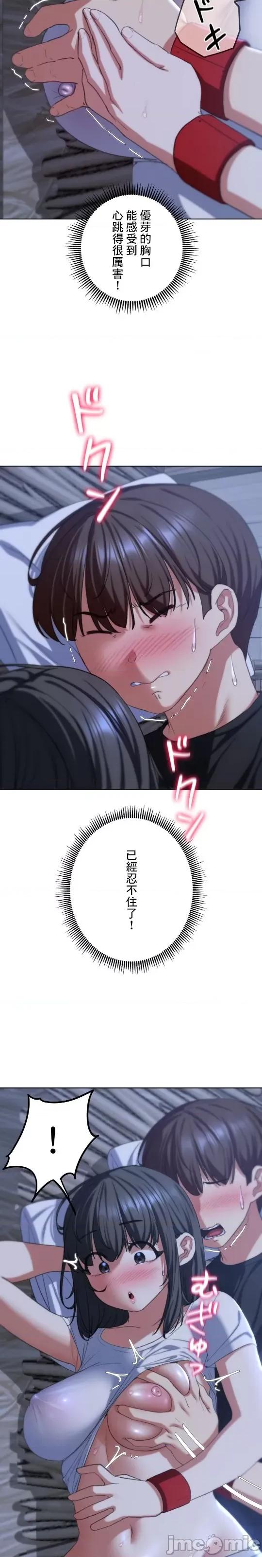 3年5班~窮途末路！的無人島求生 3年5班 38 第28页
