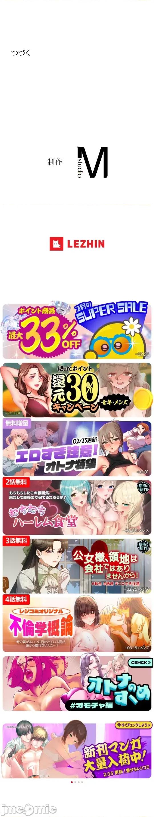 3年5班~窮途末路！的無人島求生 3年5班 38 第36页