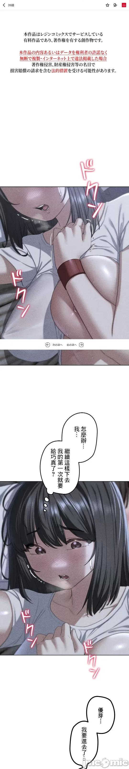3年5班~窮途末路！的無人島求生 3年5班 39 第2页