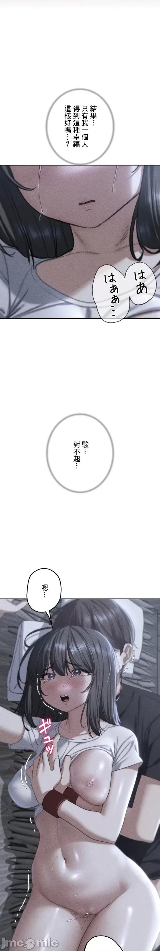 3年5班~窮途末路！的無人島求生 3年5班 39 第4页
