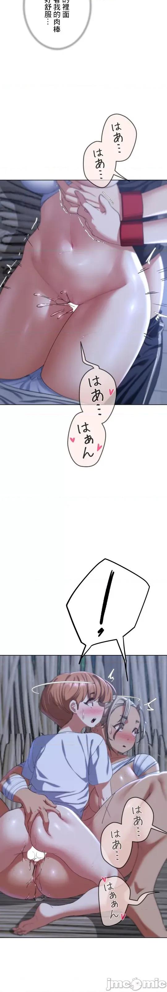 3年5班~窮途末路！的無人島求生 3年5班 39 第8页