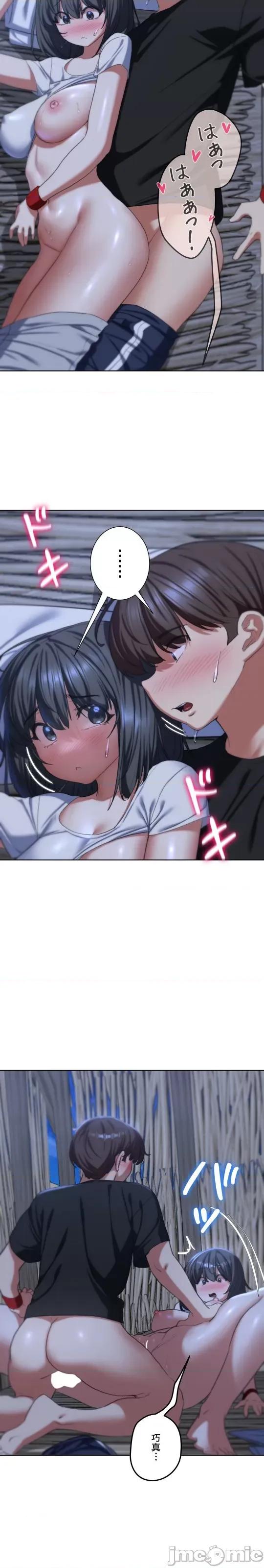 3年5班~窮途末路！的無人島求生 3年5班 39 第13页