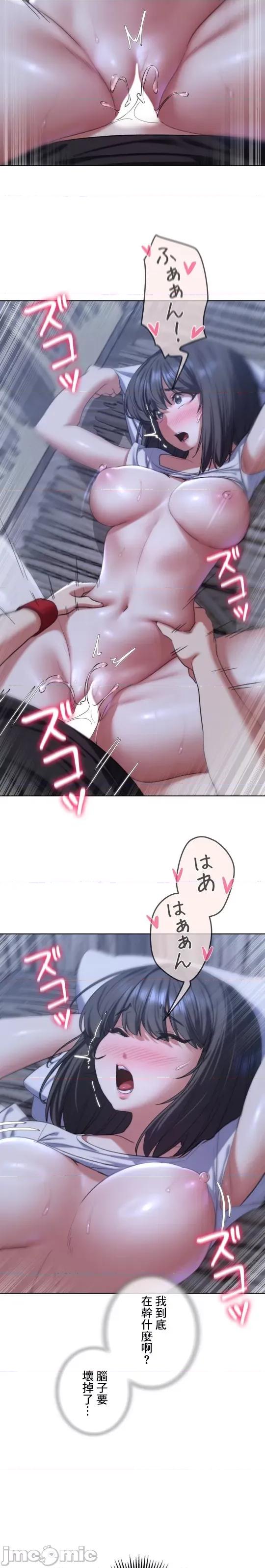 3年5班~窮途末路！的無人島求生 3年5班 39 第15页