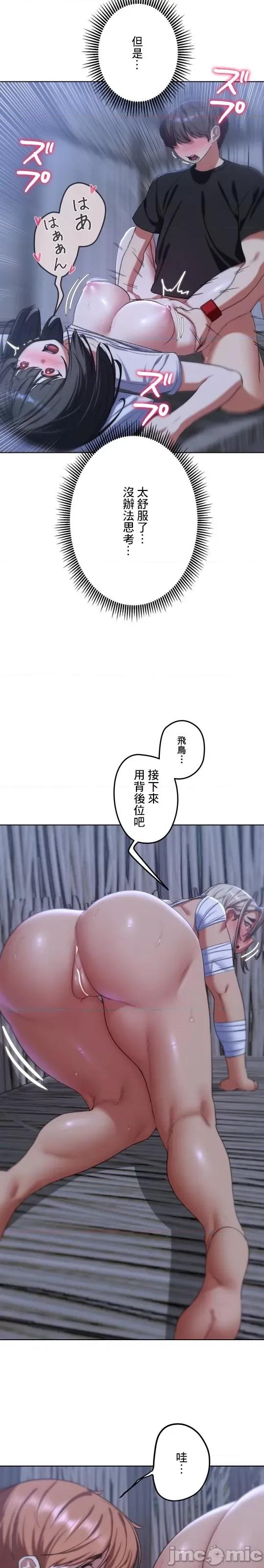 3年5班~窮途末路！的無人島求生 3年5班 39 第16页
