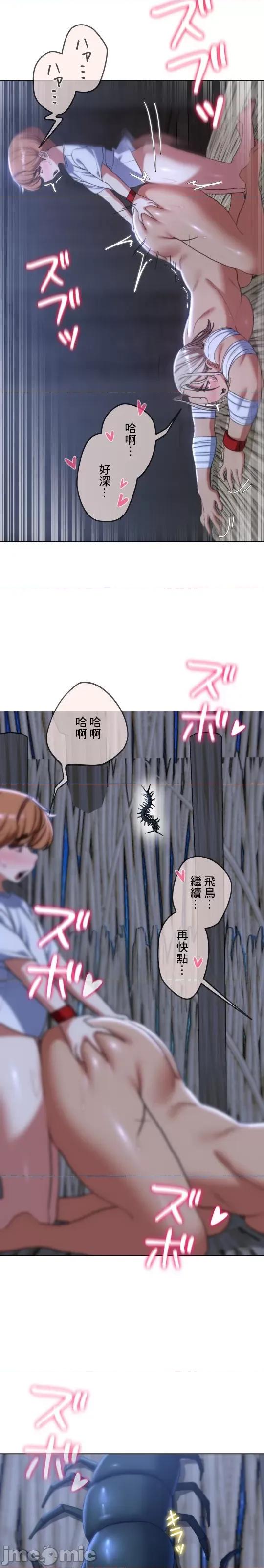 3年5班~窮途末路！的無人島求生 3年5班 39 第18页