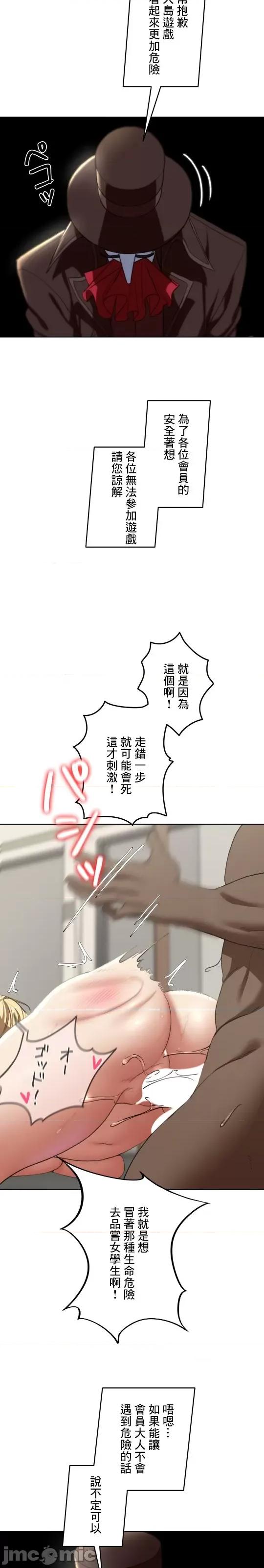 3年5班~窮途末路！的無人島求生 3年5班 39 第23页