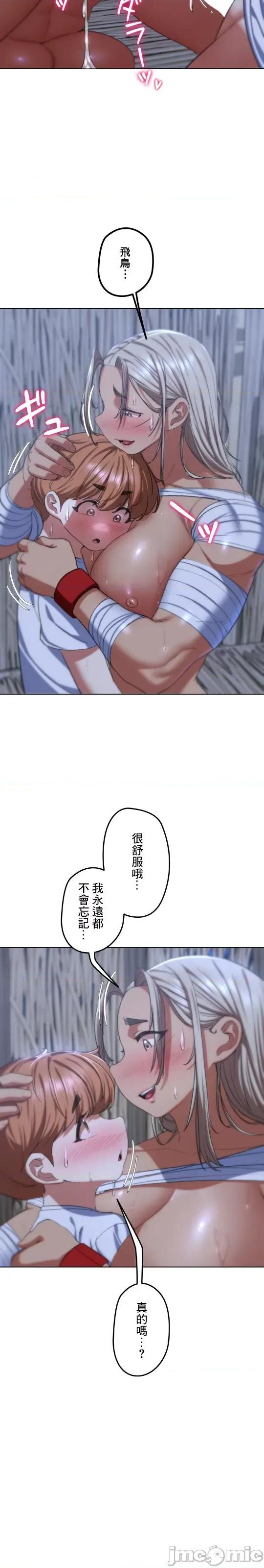 3年5班~窮途末路！的無人島求生 3年5班 39 第27页