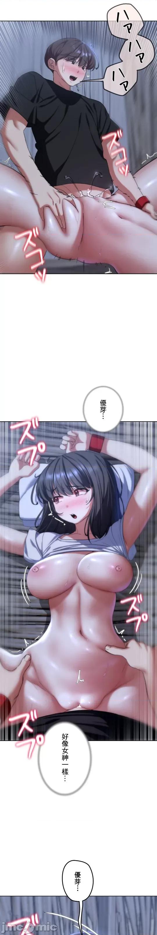 3年5班~窮途末路！的無人島求生 3年5班 39 第28页