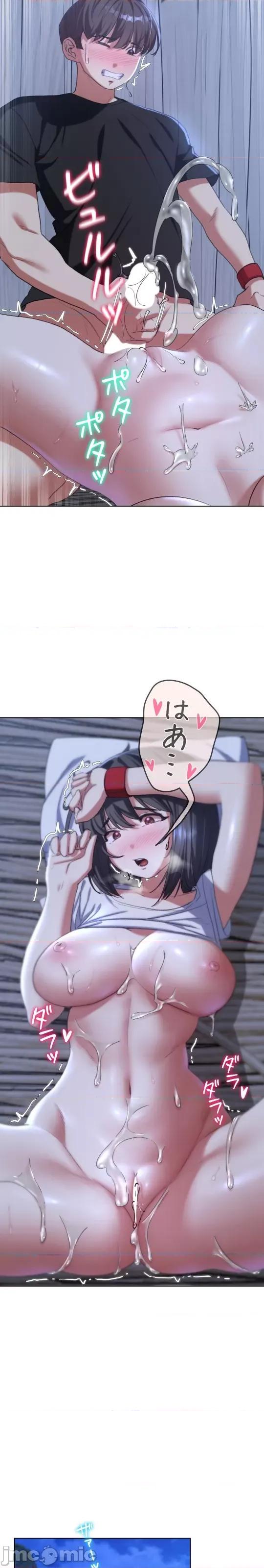 3年5班~窮途末路！的無人島求生 3年5班 39 第32页