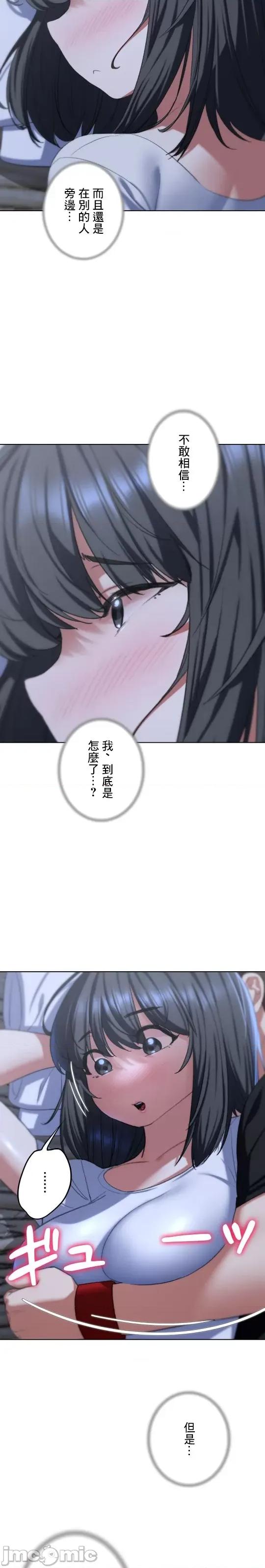 3年5班~窮途末路！的無人島求生 3年5班 39 第34页