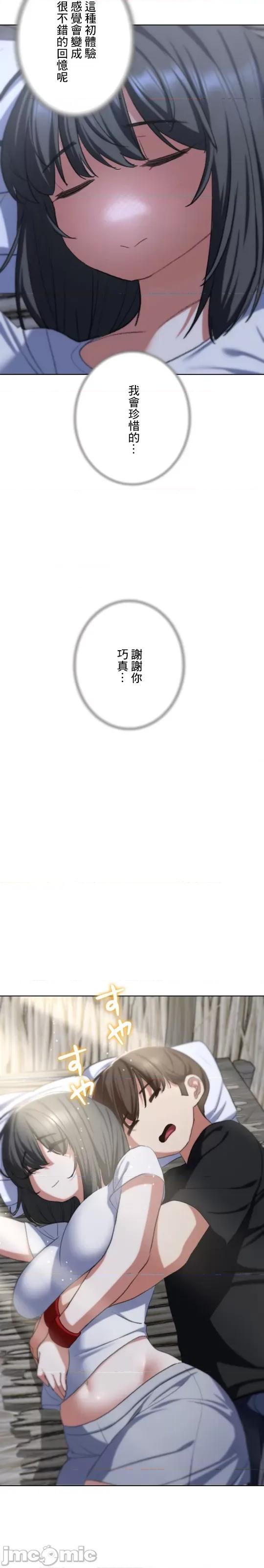 3年5班~窮途末路！的無人島求生 3年5班 39 第35页
