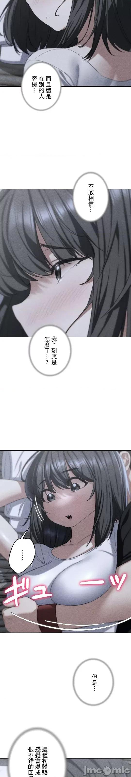3年5班~窮途末路！的無人島求生 3年5班 40 第3页