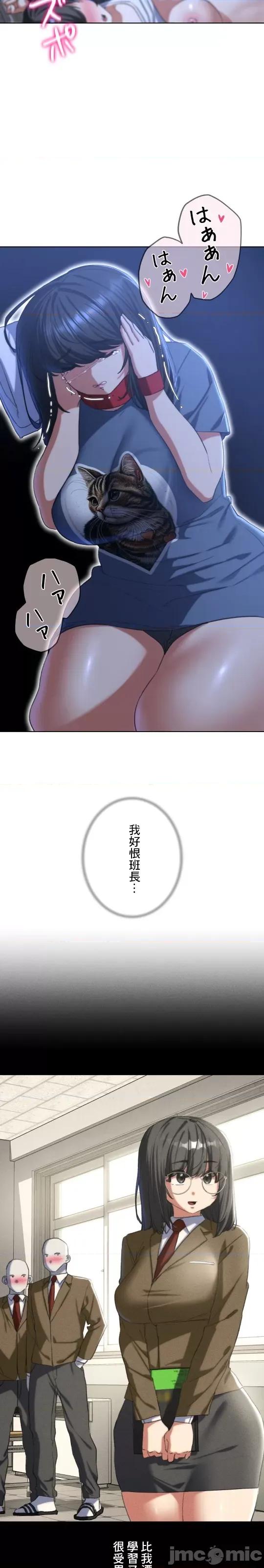 3年5班~窮途末路！的無人島求生 3年5班 40 第6页