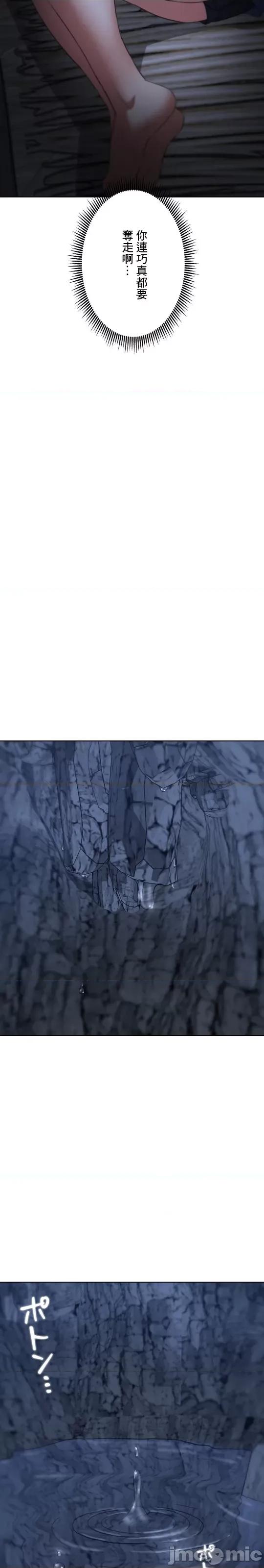 3年5班~窮途末路！的無人島求生 3年5班 40 第8页