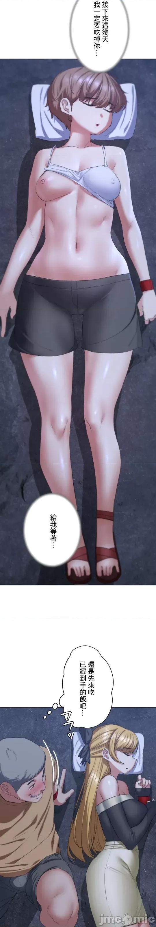 3年5班~窮途末路！的無人島求生 3年5班 40 第14页