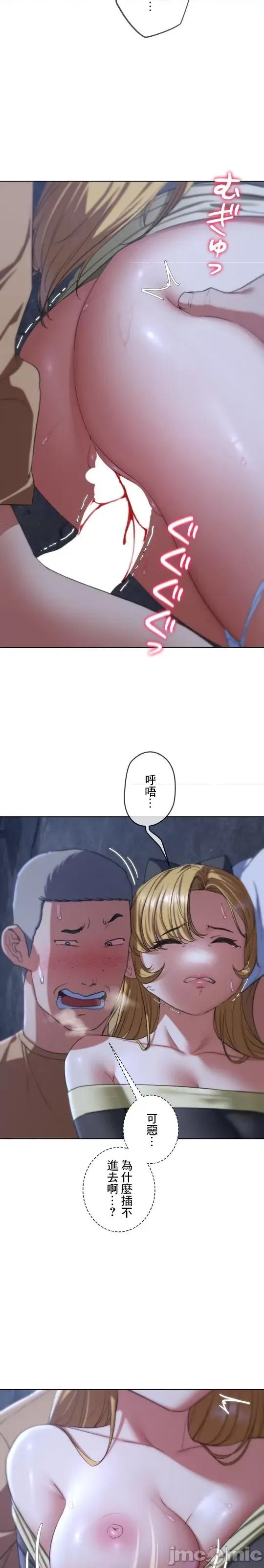 3年5班~窮途末路！的無人島求生 3年5班 40 第21页