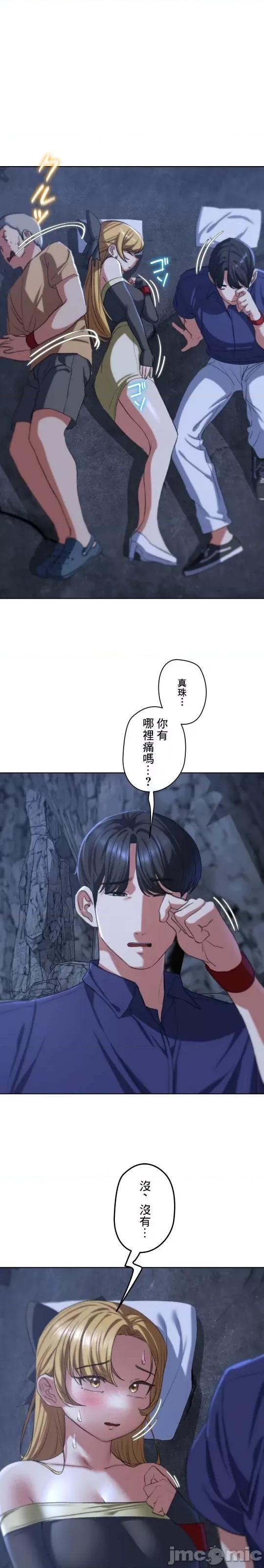 3年5班~窮途末路！的無人島求生 3年5班 40 第23页