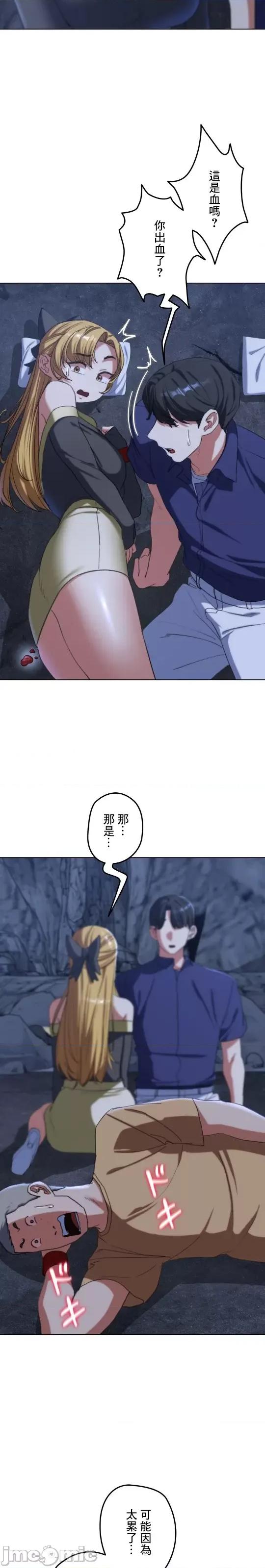 3年5班~窮途末路！的無人島求生 3年5班 40 第24页