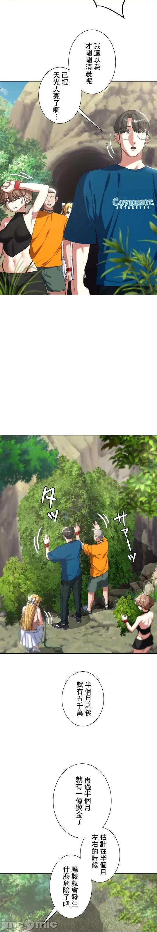 3年5班~窮途末路！的無人島求生 3年5班 40 第27页