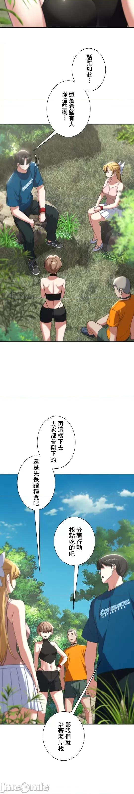 3年5班~窮途末路！的無人島求生 3年5班 40 第30页