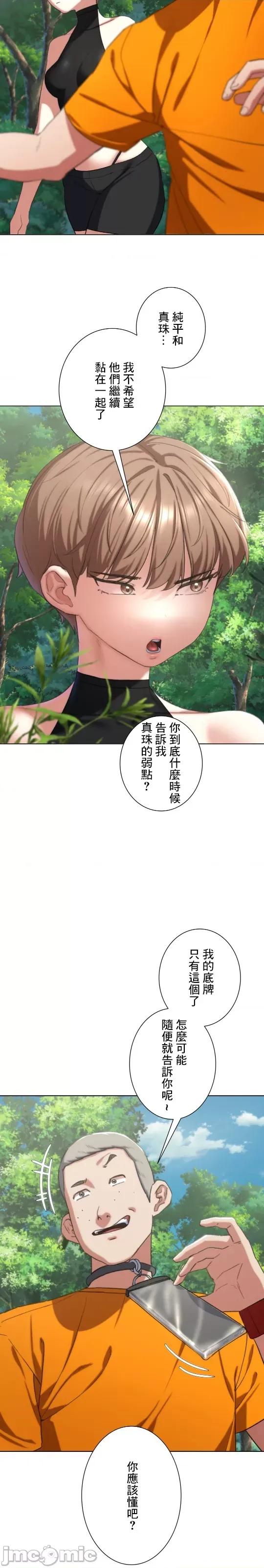 3年5班~窮途末路！的無人島求生 3年5班 40 第32页