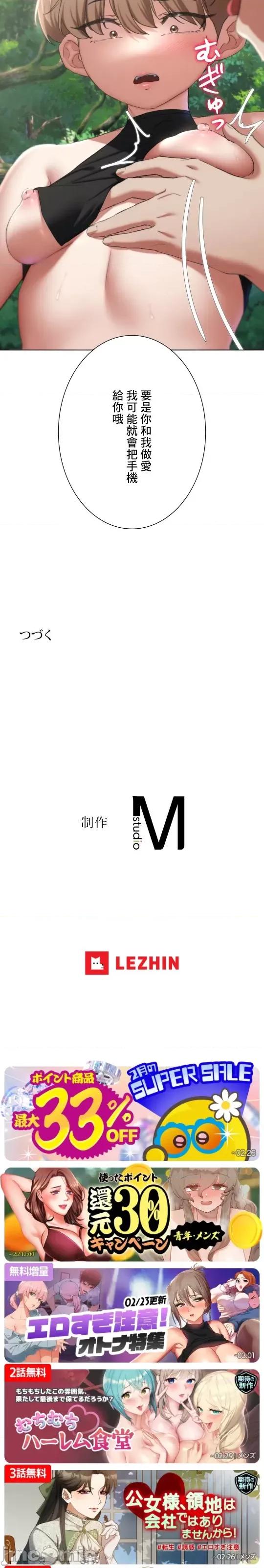 3年5班~窮途末路！的無人島求生 3年5班 40 第34页