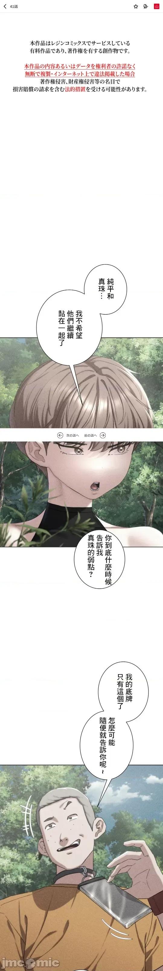 3年5班~窮途末路！的無人島求生 3年5班 41 第2页