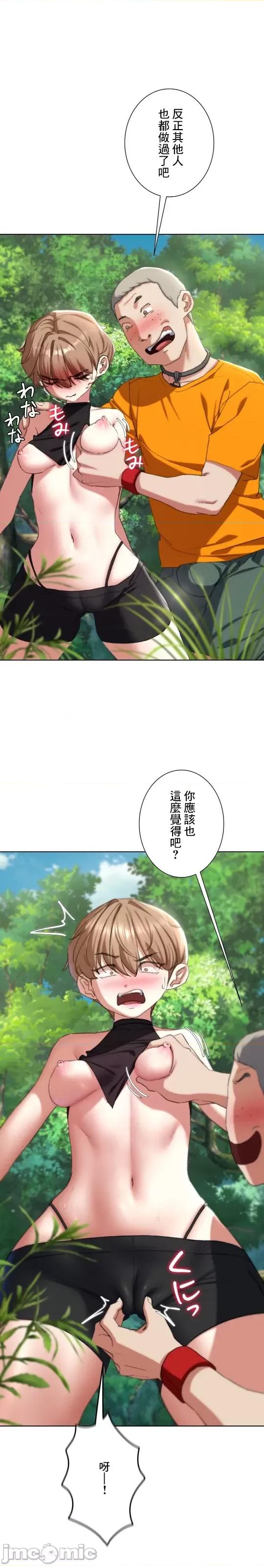3年5班~窮途末路！的無人島求生 3年5班 41 第5页