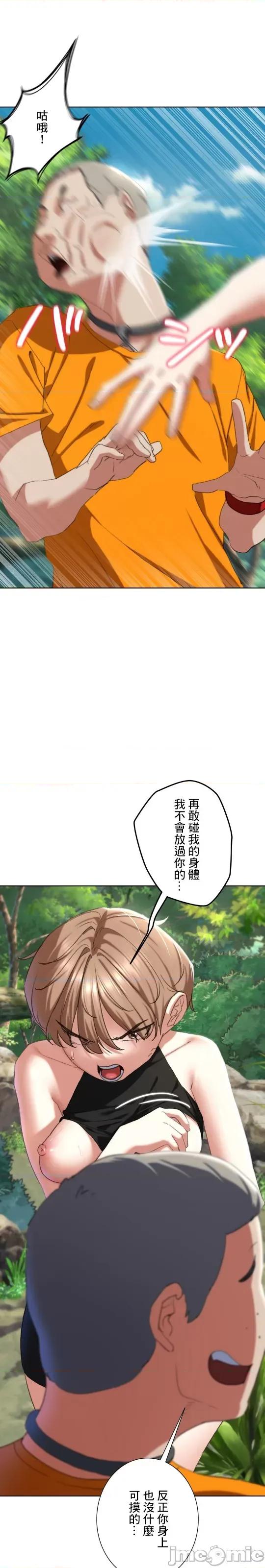 3年5班~窮途末路！的無人島求生 3年5班 41 第6页