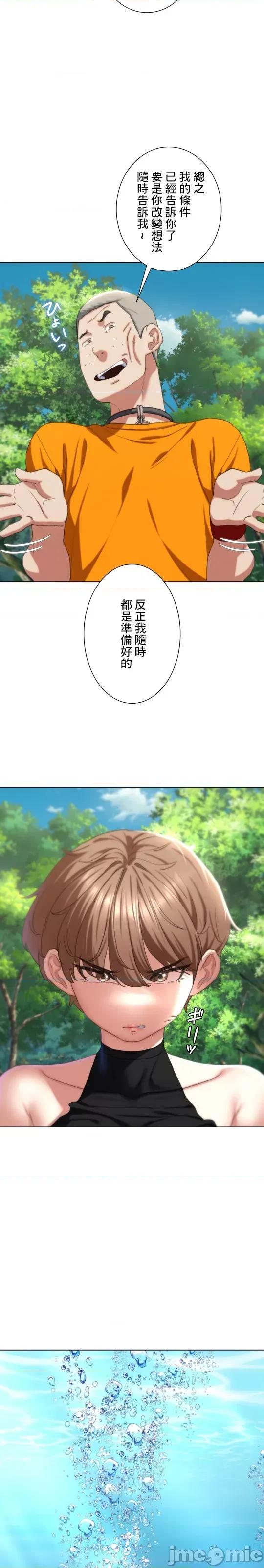 3年5班~窮途末路！的無人島求生 3年5班 41 第7页