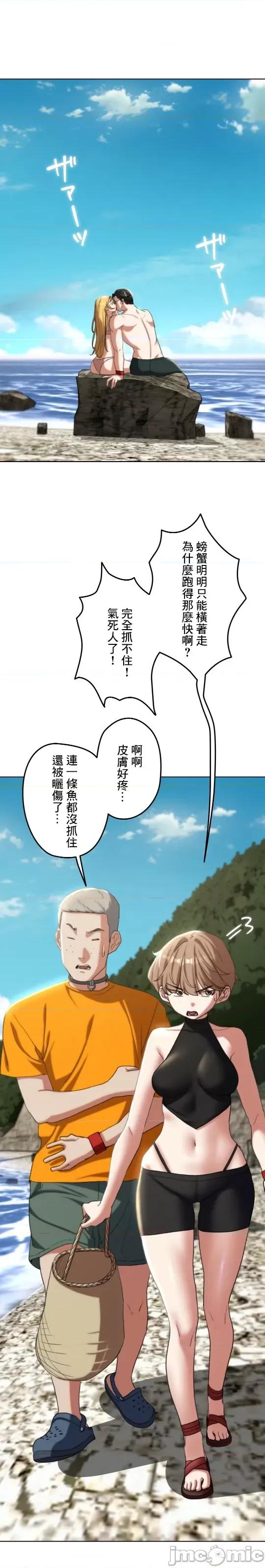 3年5班~窮途末路！的無人島求生 3年5班 41 第15页