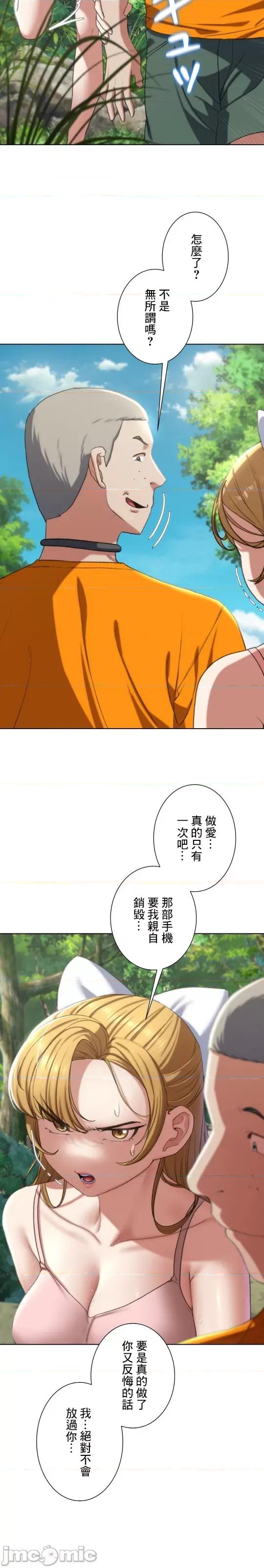 3年5班~窮途末路！的無人島求生 3年5班 41 第22页