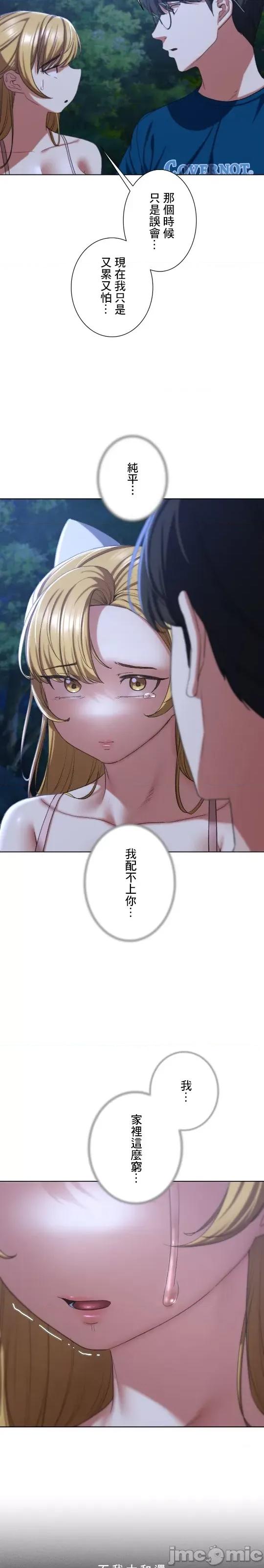 3年5班~窮途末路！的無人島求生 3年5班 41 第26页