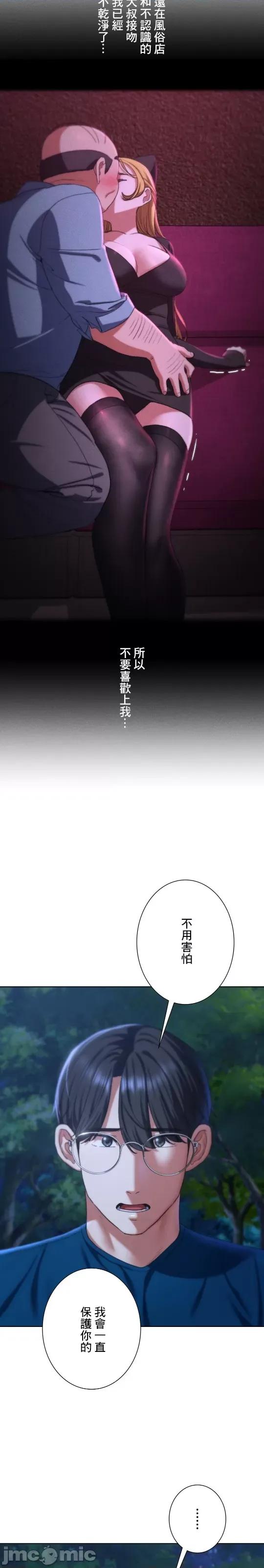 3年5班~窮途末路！的無人島求生 3年5班 41 第27页