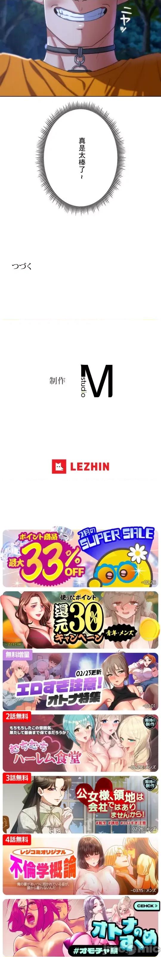 3年5班~窮途末路！的無人島求生 3年5班 41 第35页