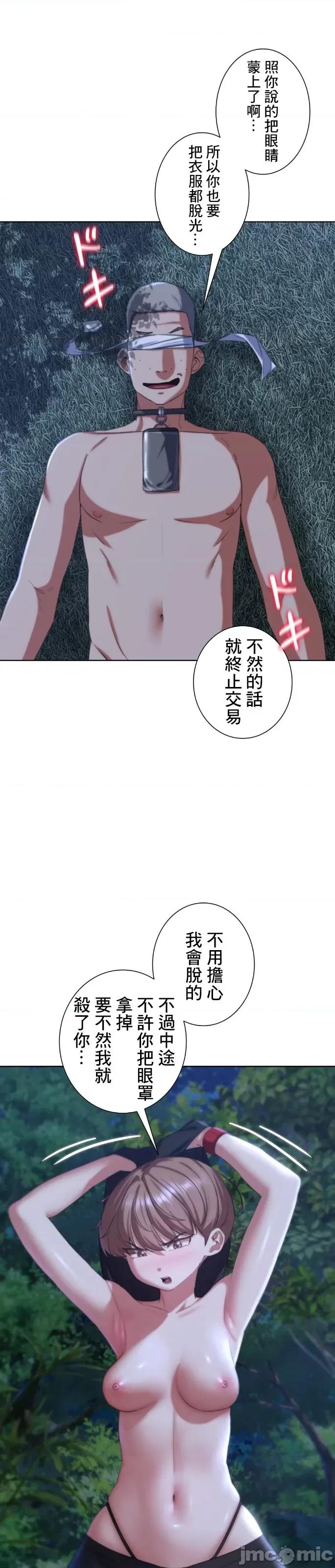 3年5班~窮途末路！的無人島求生 3年5班 42 第8页