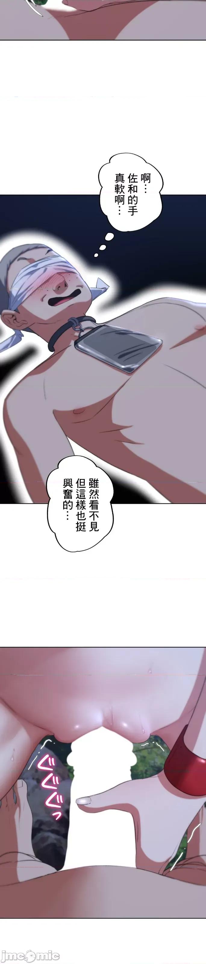 3年5班~窮途末路！的無人島求生 3年5班 42 第11页