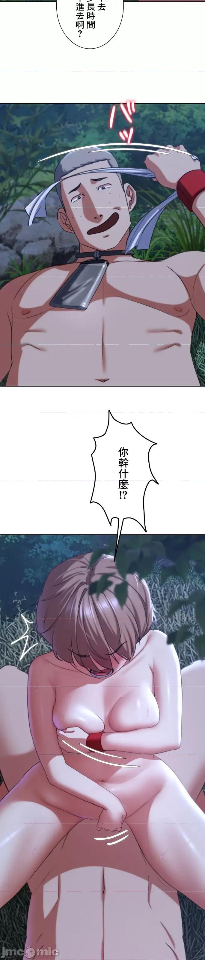3年5班~窮途末路！的無人島求生 3年5班 42 第13页