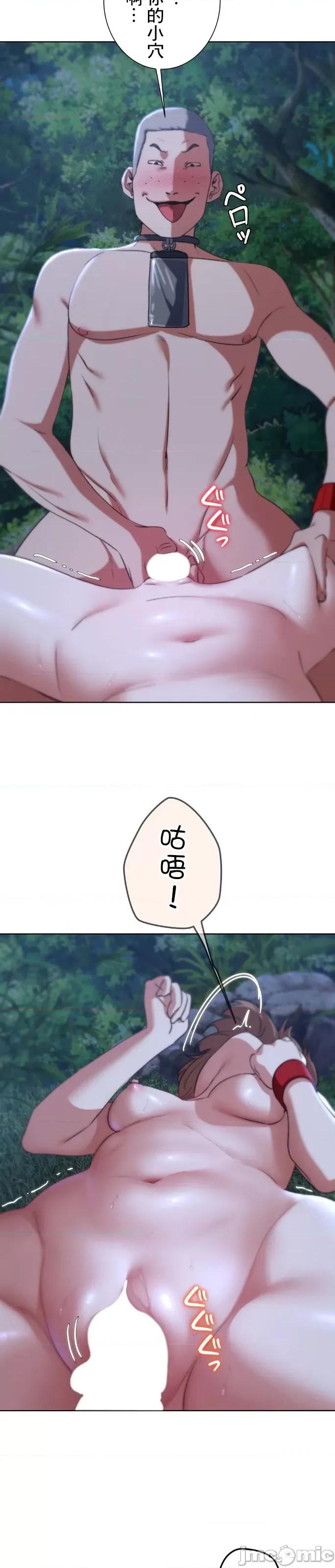 3年5班~窮途末路！的無人島求生 3年5班 42 第17页