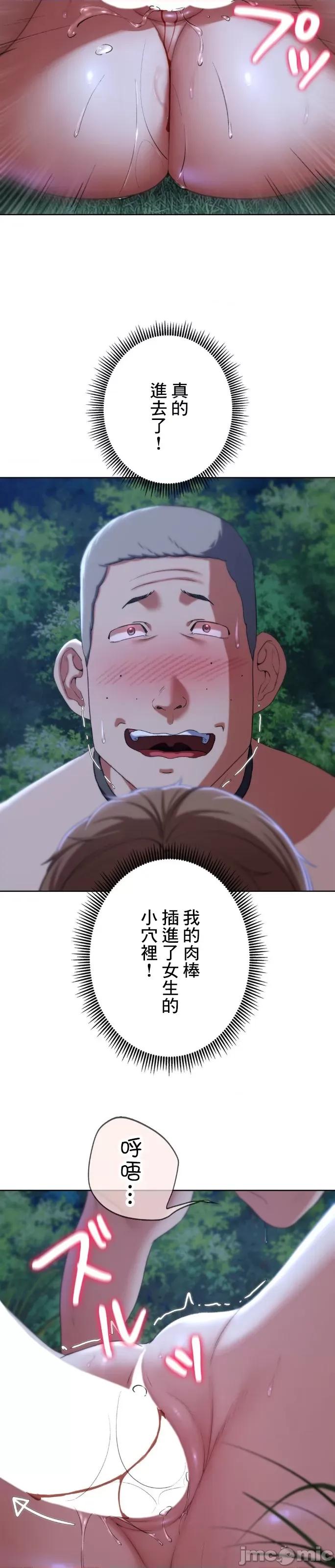 3年5班~窮途末路！的無人島求生 3年5班 42 第21页