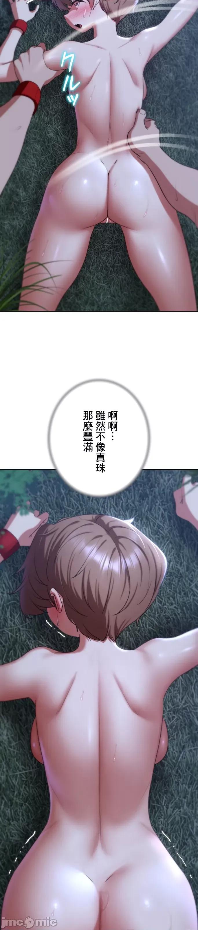 3年5班~窮途末路！的無人島求生 3年5班 42 第24页