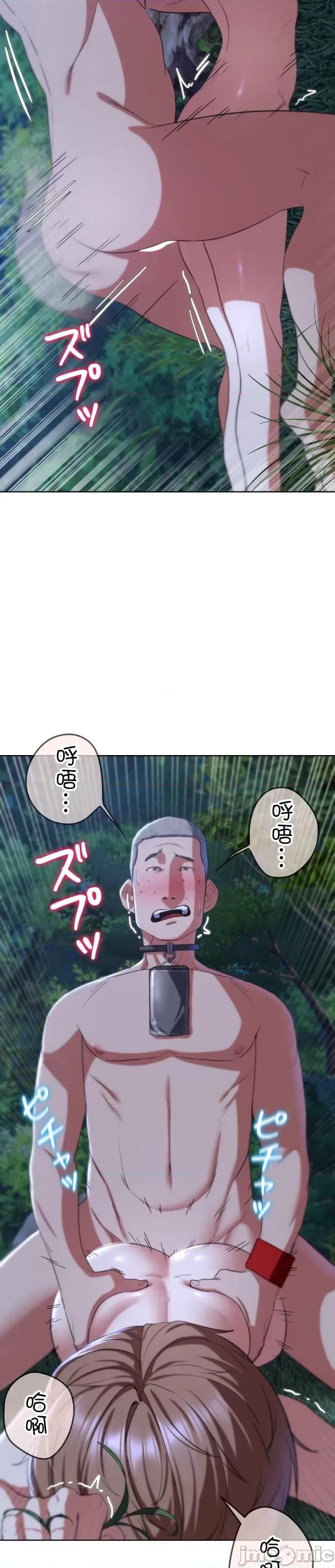3年5班~窮途末路！的無人島求生 3年5班 42 第26页