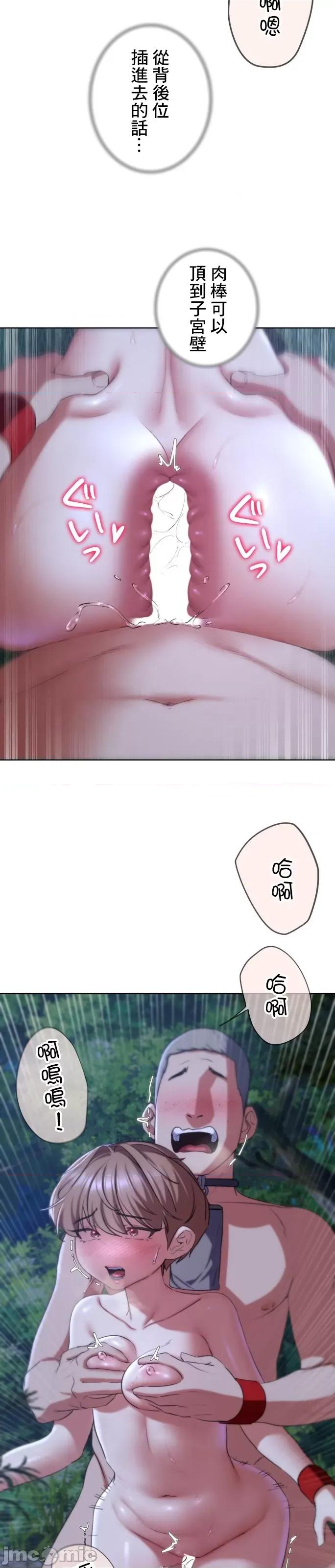 3年5班~窮途末路！的無人島求生 3年5班 42 第27页