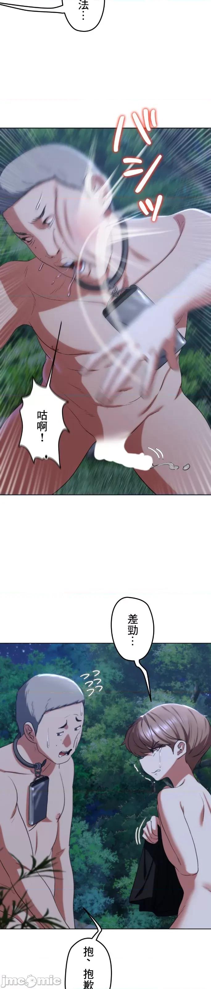 3年5班~窮途末路！的無人島求生 3年5班 42 第32页